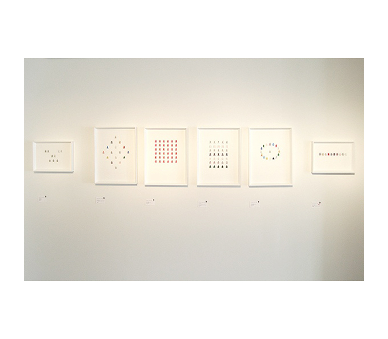 Unity (Installation photo), Gallery 33, 2007